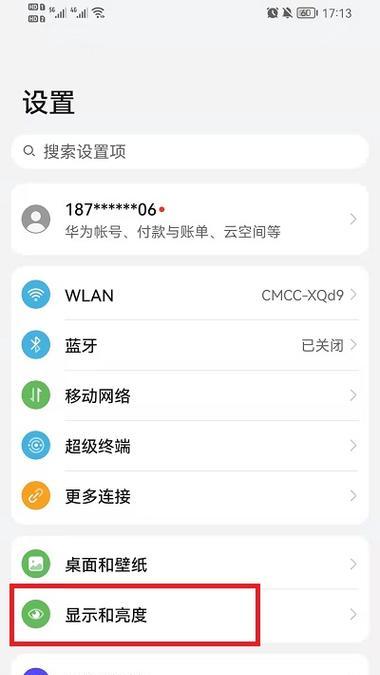 荣耀手机声音调节器设置步骤是什么？常见问题有哪些？
