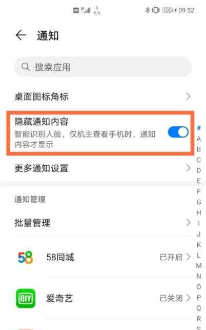 短信秒数显示设置方法是什么？