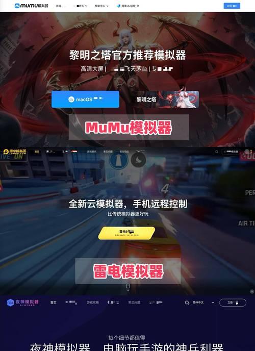 雷电模拟器流畅运行的设置方法是什么？优化技巧有哪些？