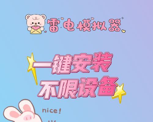 雷电模拟器流畅运行的设置方法是什么？优化技巧有哪些？