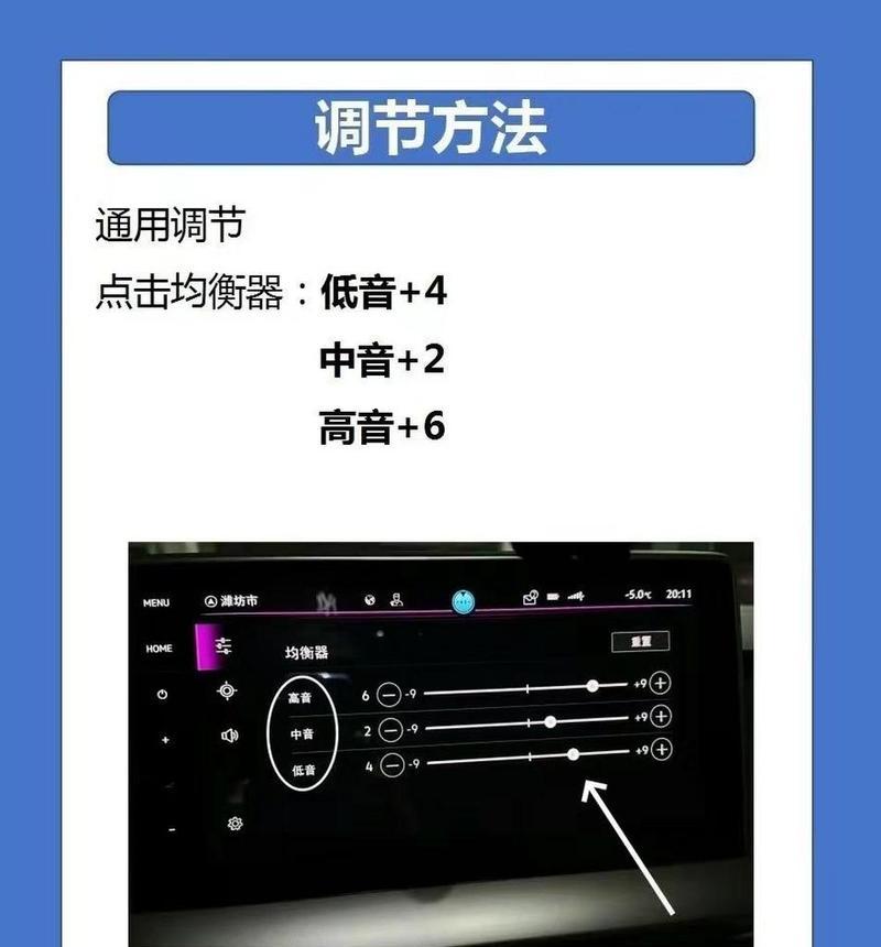 荣放汽车调成低音炮音质的方法是什么？