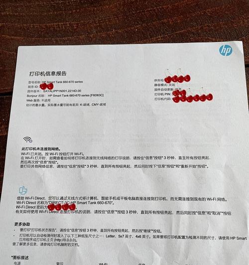 打印机连接路由器的步骤是什么？