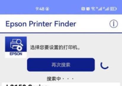 打印机连接路由器的步骤是什么？