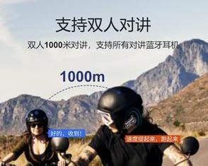蓝牙耳机支持对讲功能吗？设置方法是什么？