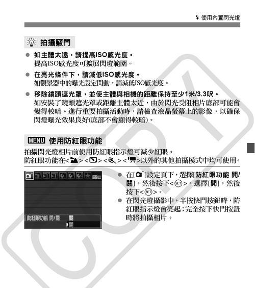 便携式佳能数码相机的使用方法是什么？