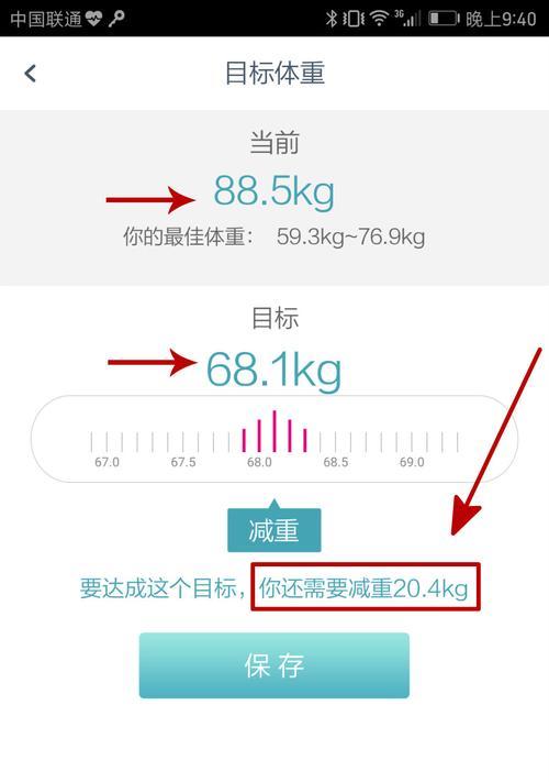 荣耀体脂秤3连接苹果手机蓝牙步骤是什么？连接失败怎么办？