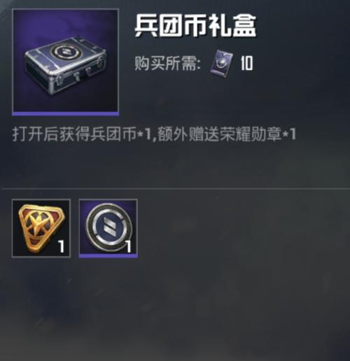 荣耀徽章免费领取手机的条件是什么？