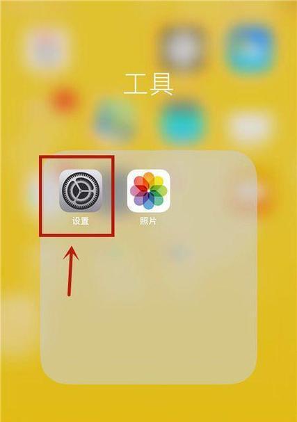 信封苹果手机的设置方法是什么？