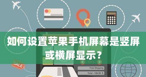 信封苹果手机的设置方法是什么？