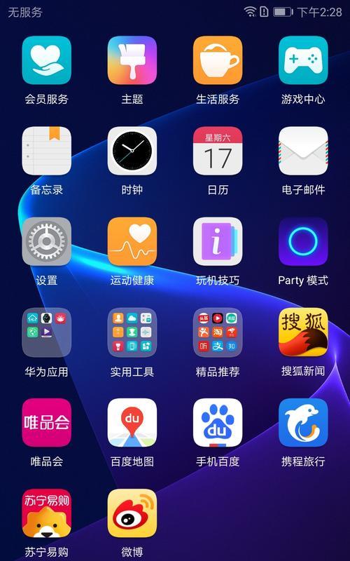 荣耀2手机直播开启摄像头的步骤和技巧是什么？