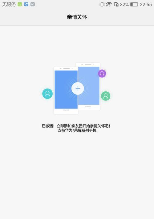 荣耀2手机直播开启摄像头的步骤和技巧是什么？