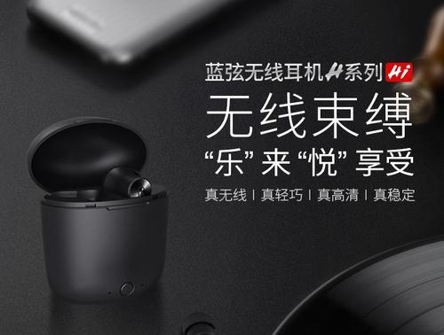 新款蓝牙耳机设置入耳检测的方法？效果怎么样？