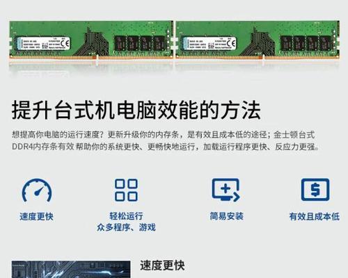 电脑加内存条后变慢了怎么解决？性能提升的正确方法是什么？
