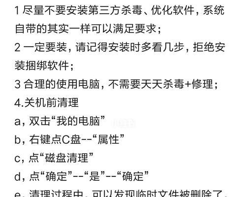 电脑加内存条后变慢了怎么解决？性能提升的正确方法是什么？