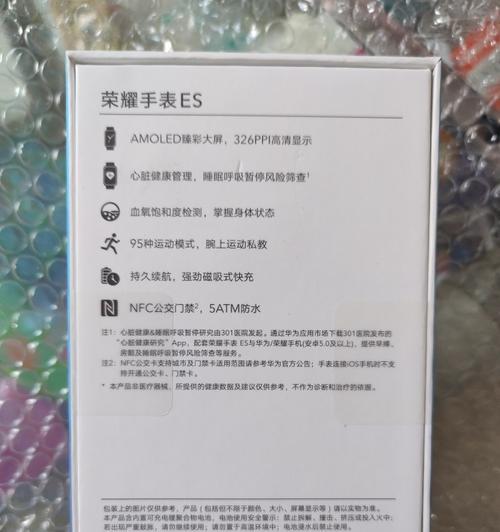 荣耀手表播放手机音频操作步骤是什么？
