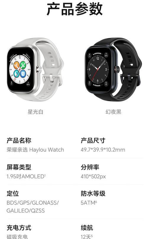 荣耀手表播放手机音频操作步骤是什么？