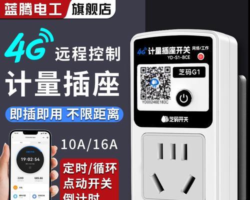 智慧生活如何控制智能插座？智能插座的使用方法是什么？