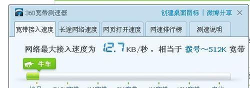 USB共享网络网速慢怎么办？如何提升速度？