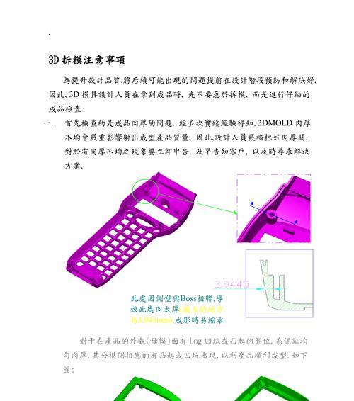 荣耀60半包手机软壳拆卸方法是什么？拆卸过程中应注意什么？