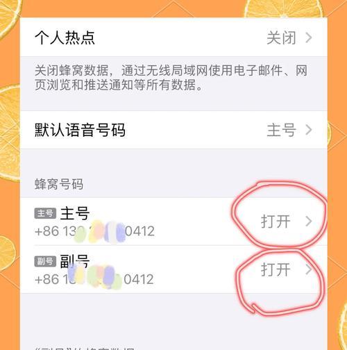苹果手机无敌模式无法关闭怎么办？