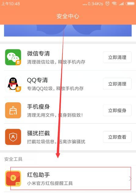 小新网络共享关闭的具体步骤是什么？