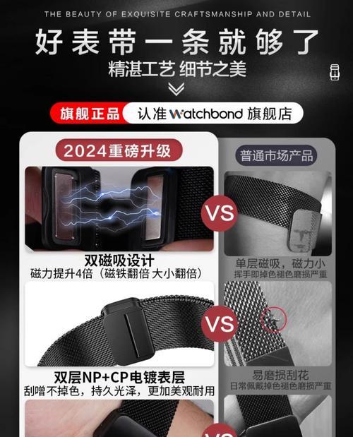 全磁吸手环智能手表使用方法是什么？使用过程中可能会遇到哪些问题？