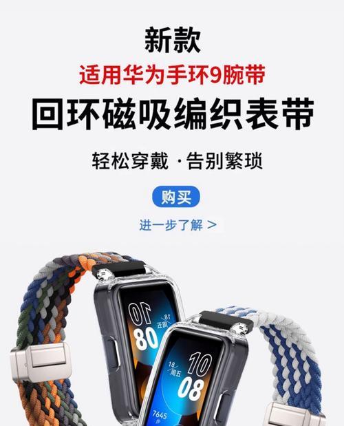 全磁吸手环智能手表使用方法是什么？使用过程中可能会遇到哪些问题？