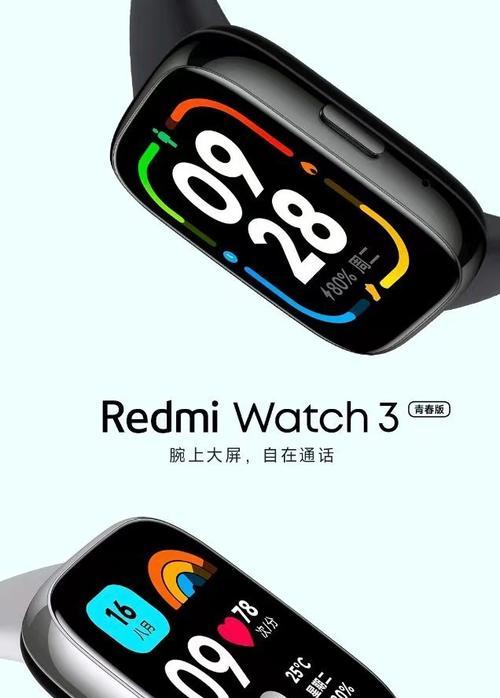 小米智能手表超大表盘设置方法是什么？