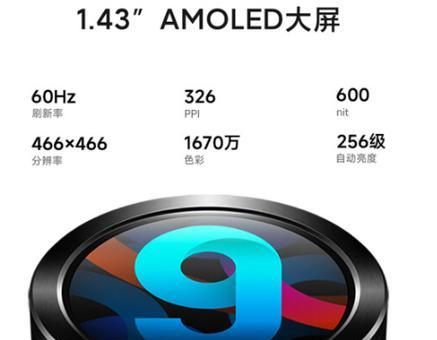 小米智能手表超大表盘设置方法是什么？
