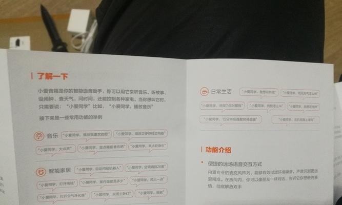 小爱同学如何连接蓝牙耳机？操作流程是什么？