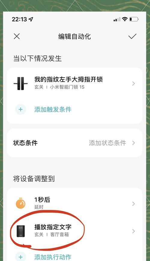 小爱同学如何连接蓝牙耳机？操作流程是什么？