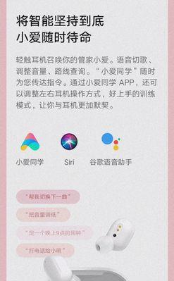 小爱同学如何连接蓝牙耳机？操作流程是什么？