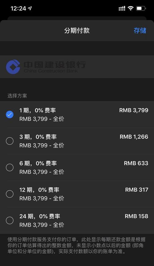 苹果手机分期付款存在哪些风险？如何避免？