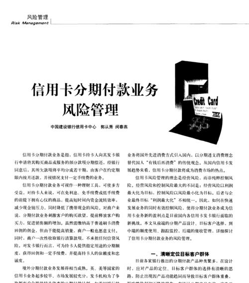 苹果手机分期付款存在哪些风险？如何避免？