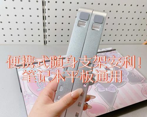 魔棍平板支架安装图解在哪里找？安装过程中需要注意什么？