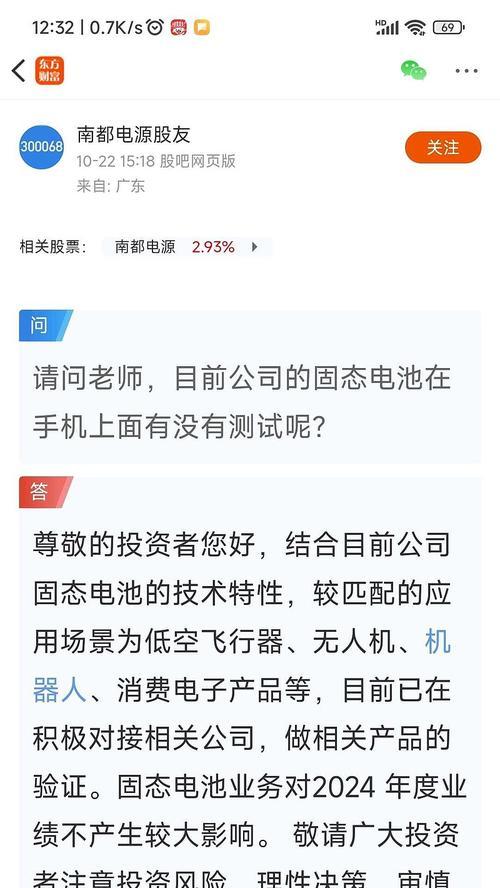 威能电源是固态电池吗？有什么优势？