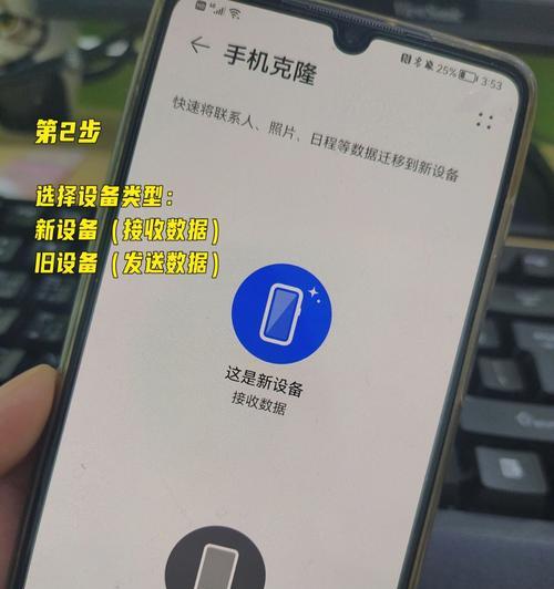 荣耀手机卡包更换流程？数据迁移怎么做？