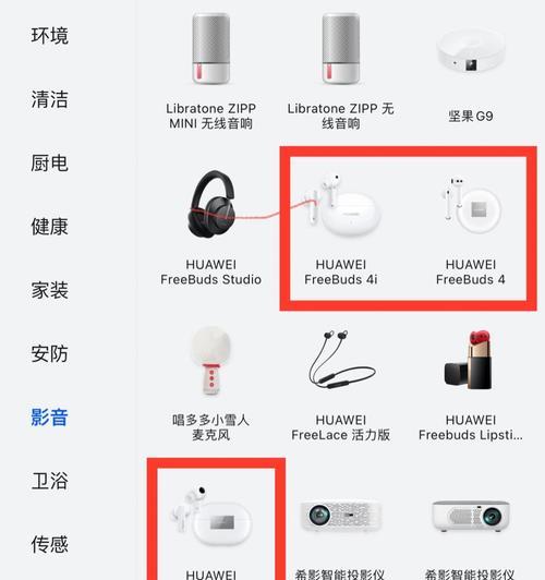 苹果手机耳机升级的方法是什么？