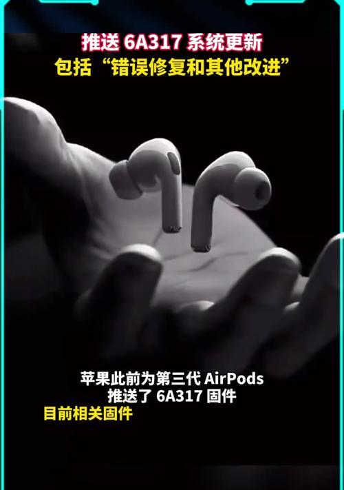 苹果手机耳机升级的方法是什么？