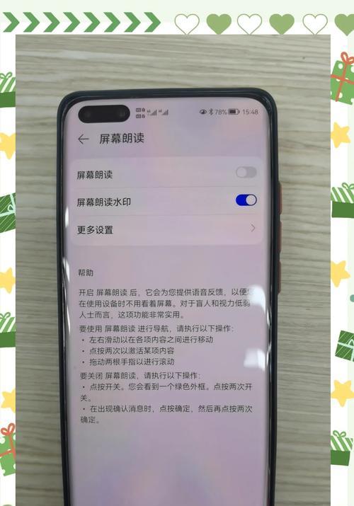 华为手机长辈模式如何关闭？关闭过程中可能遇到的问题有哪些？