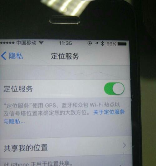 苹果穿戴设备在手机上的显示位置？