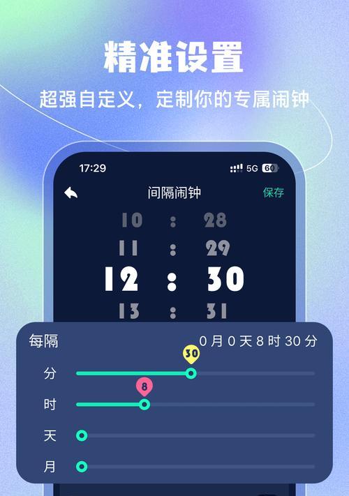 平板电脑上如何绘制日程表？有哪些好用的应用推荐？