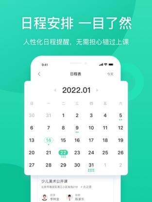 平板电脑上如何绘制日程表？有哪些好用的应用推荐？