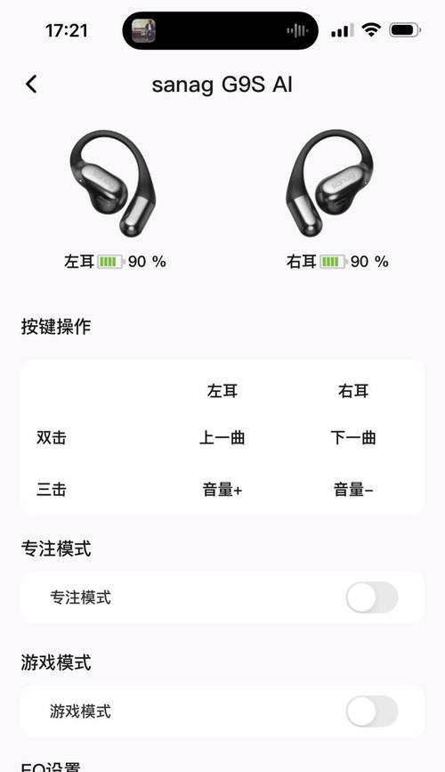 蓝牙耳机翻译录音功能怎么开启？设置步骤是什么？