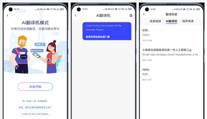 蓝牙耳机翻译录音功能怎么开启？设置步骤是什么？