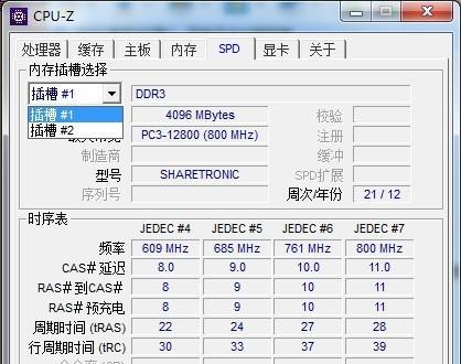 如何查看旧电脑的内存条大小？