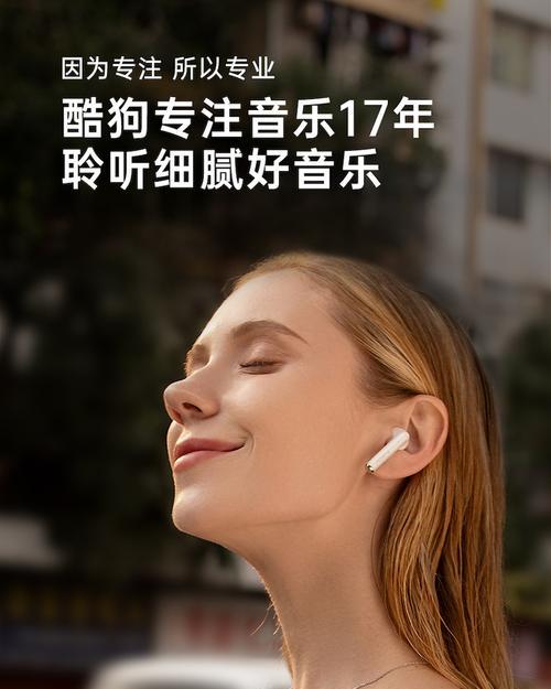酷狗使用蓝牙耳机的最佳音效设置是什么？音质如何提升？
