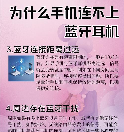 科普顿蓝牙耳机配对步骤是什么？