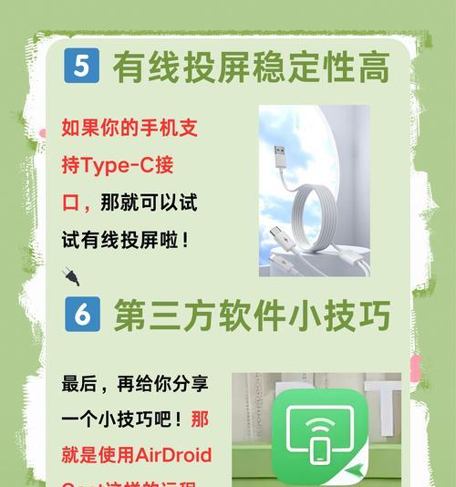 电视屏幕投放设置步骤是什么？设置后效果如何？