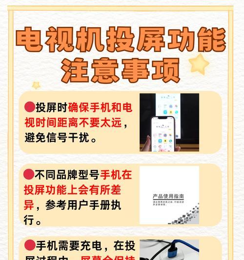 电视屏幕投放设置步骤是什么？设置后效果如何？